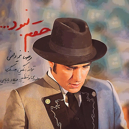Cover artwork for Hagham Nabood by Reza Yazdani